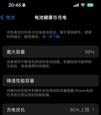 华龙苹果15换电池地址分享iPhone15电池健康度下降过快 