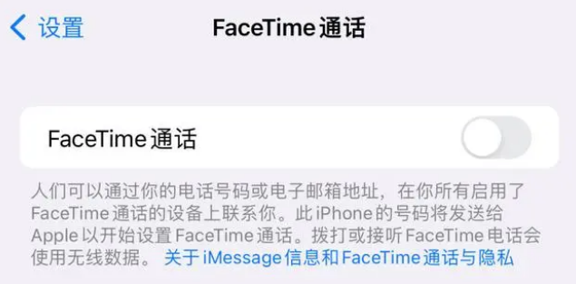 华龙苹果维修服务分享如何躲避FaceTime诈骗 